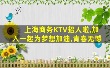 咸宁酒吧招聘