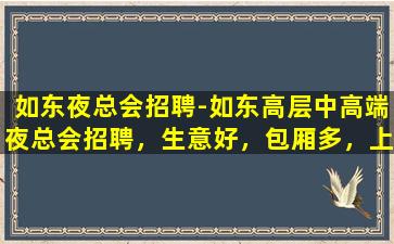 贵州酒吧招聘