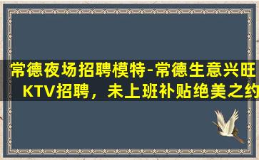 呼伦贝尔酒吧招聘
