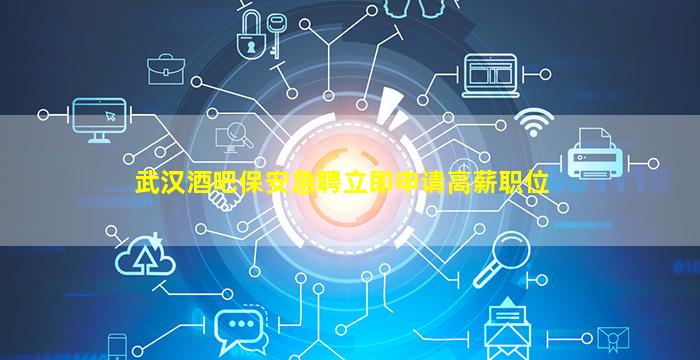 益阳夜总会招聘