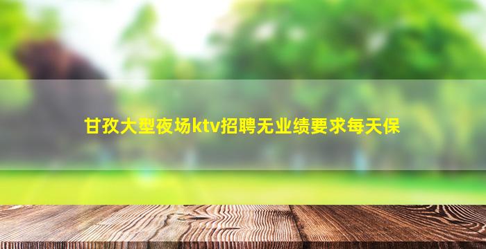 昌都酒吧招聘