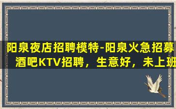 鹤岗夜总会招聘